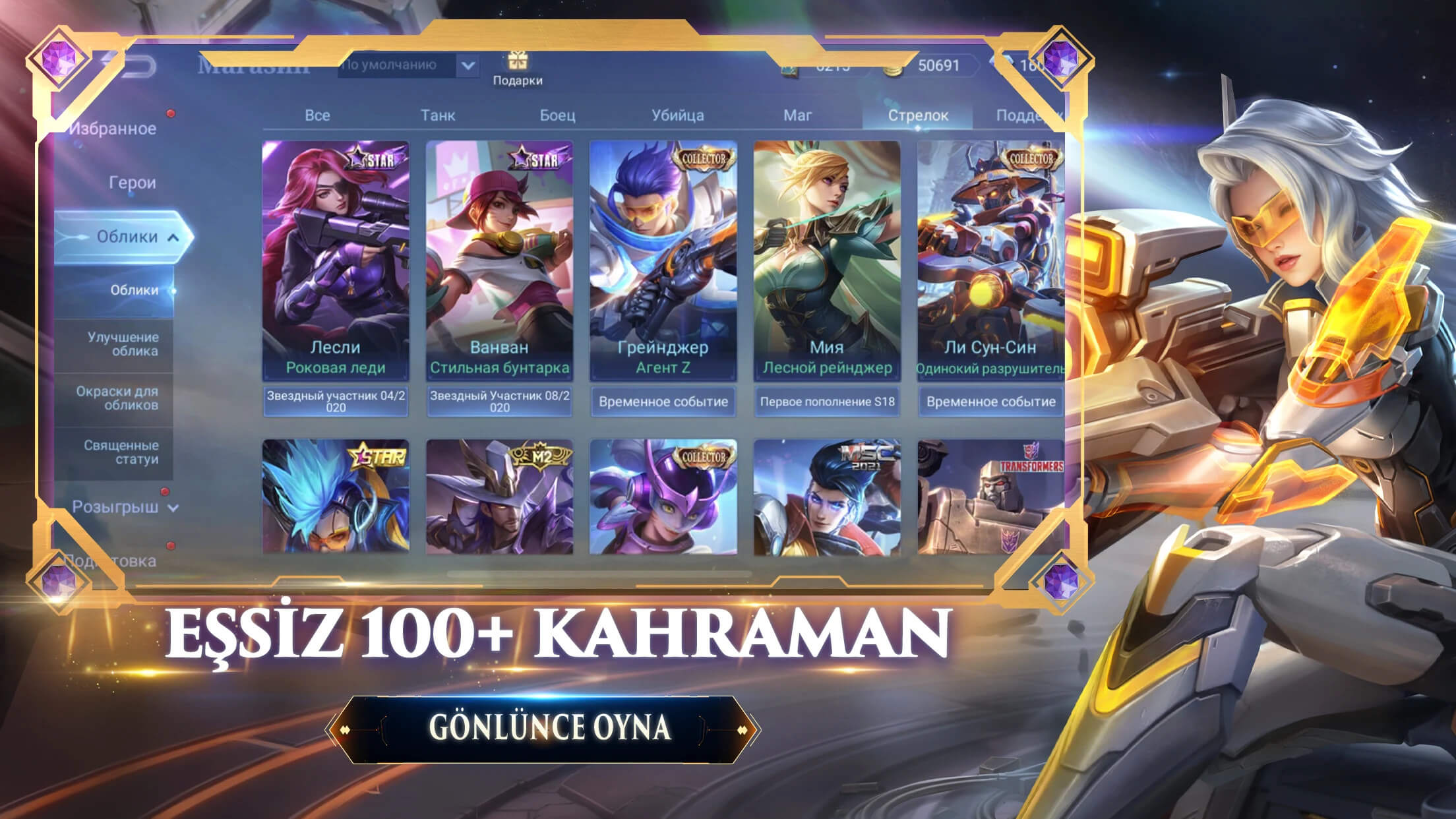 Mobile Legends Hileli APK